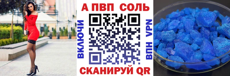 блэк спрут ONION  Горнозаводск  A-PVP крисы CK 