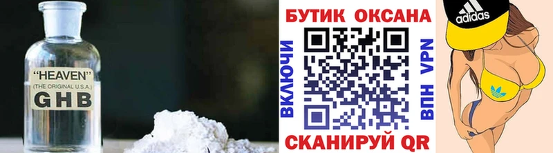 Бутират буратино  Горнозаводск 