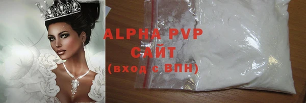 ALPHA PVP Бронницы