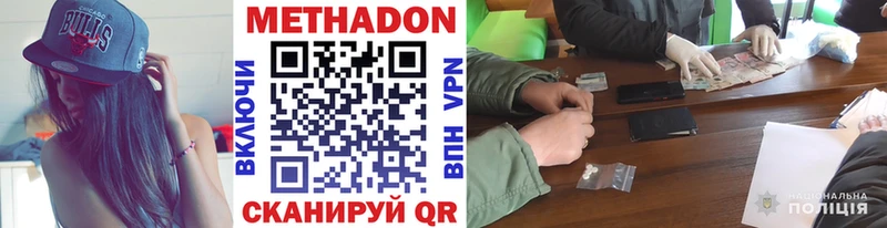 МЕТАДОН кристалл  Горнозаводск 
