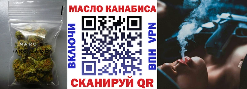 мега как войти  купить  цена  Горнозаводск  ТГК THC oil 